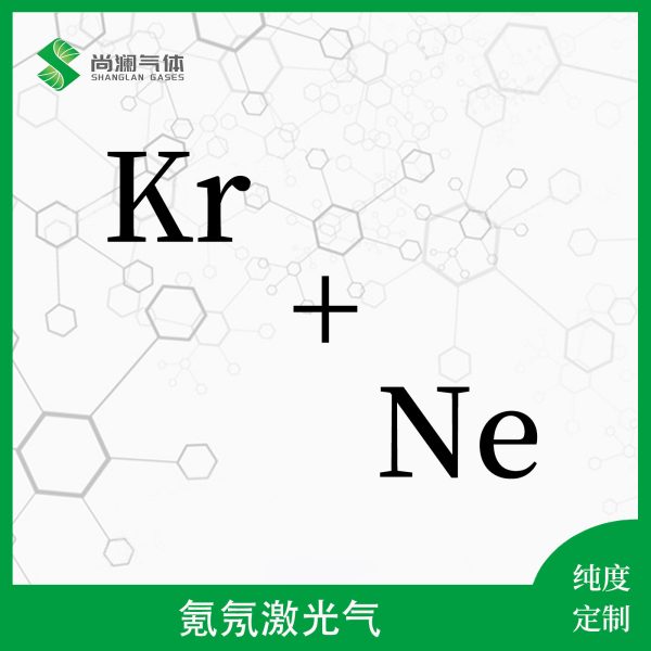 氪氖激光气