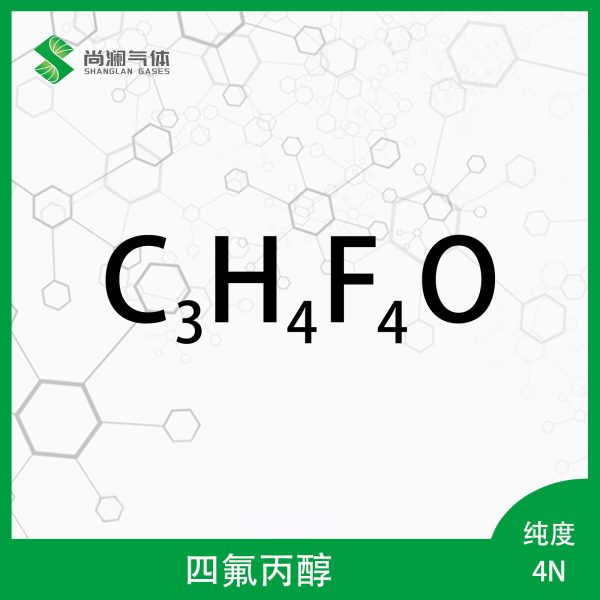四氟丙醇
