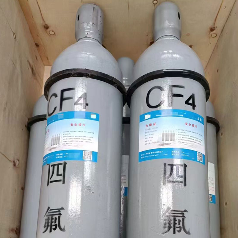 四氟化碳