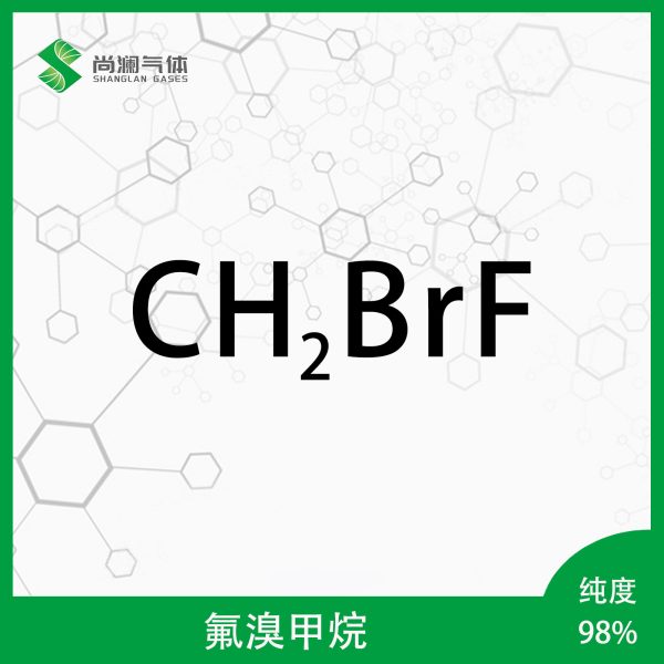 氟溴甲烷