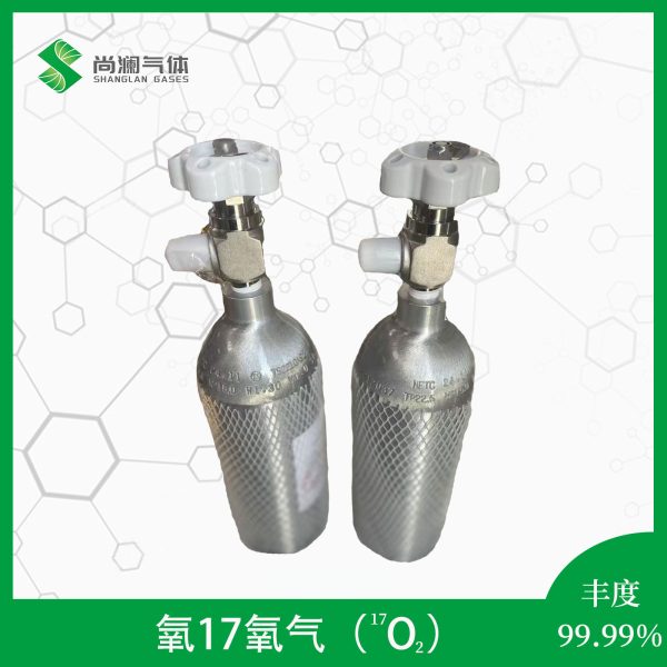 氧17氧气