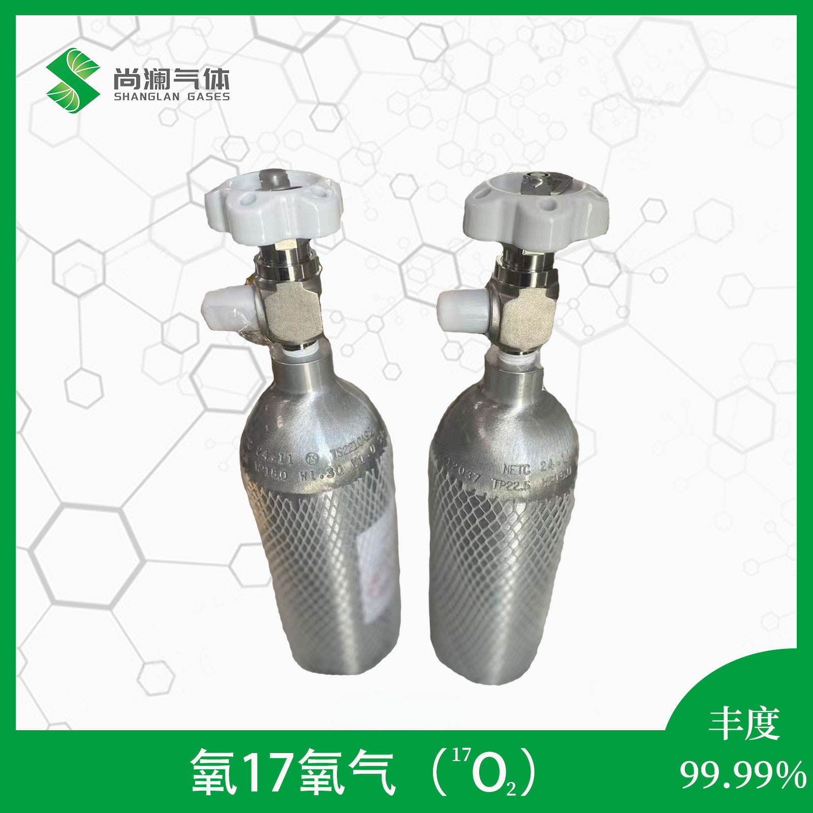 氧17氧气