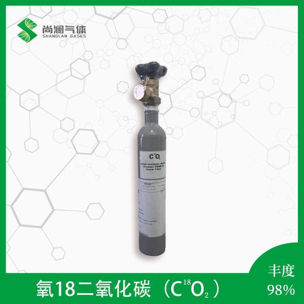 氧18二氧化碳