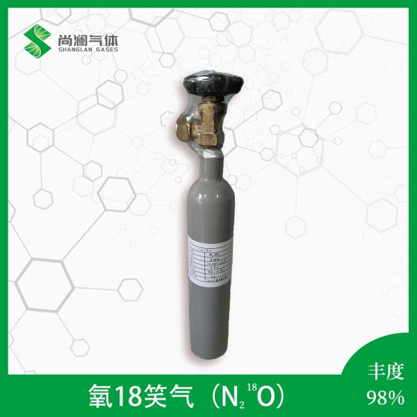 氧18笑气