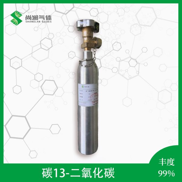 碳13二氧化碳